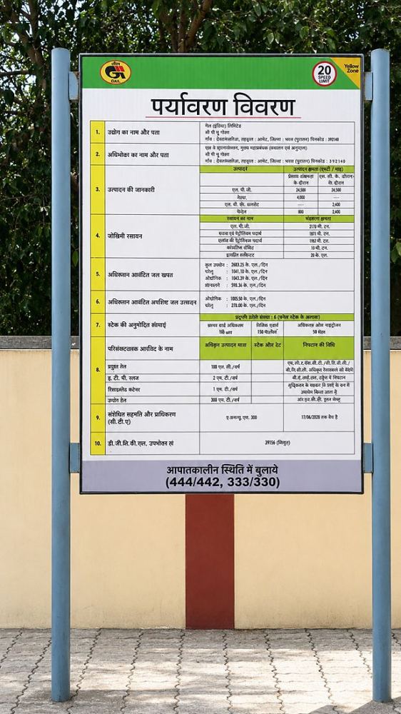 AMROCK industrial signage FRP and road safety product manufacturer in India AMROCK industrial signage FRP and road safety product manufacturer in India